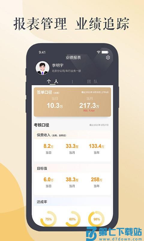 紫易保保险 v2.7.1 安卓版 0