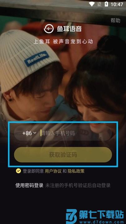 鱼耳新手教程