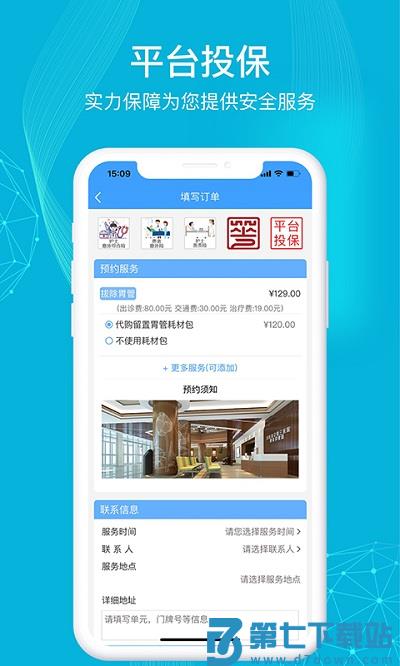 九州优护官方版下载