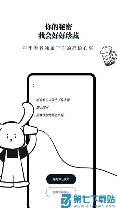moo日记app v4.3.0 安卓官方版 3