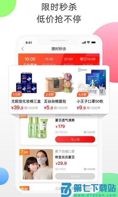返利网官方版 v9.47.0 安卓最新版本 1