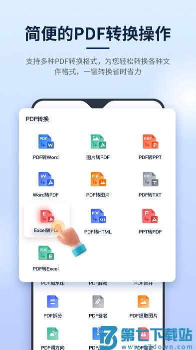 秒转pdf转换器手机版(改名为迅捷PDF编辑器) v1.9.9.0 安卓版 1