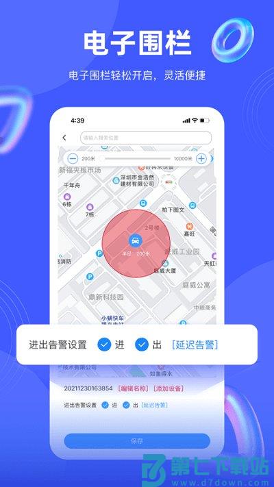 途强在线最新版 v2.37.4 安卓手机客户端 2