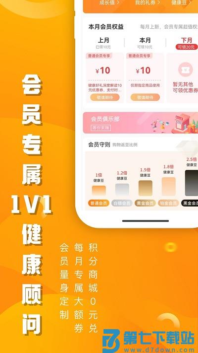 优健康最新版本 v8.4.2 安卓官方版 2