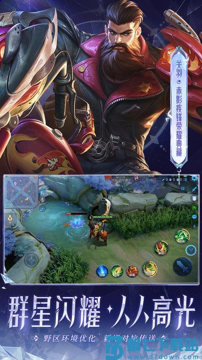 腾讯王者荣耀游戏官方最新版本下载 v9.4.1.7 3