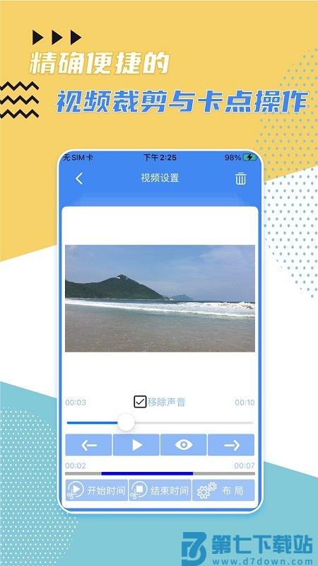 视频记事本app v7.10 安卓版 0