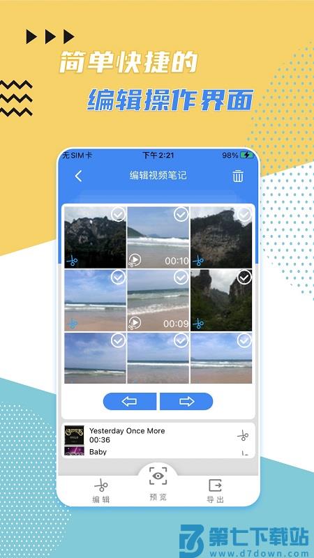 视频记事本软件下载