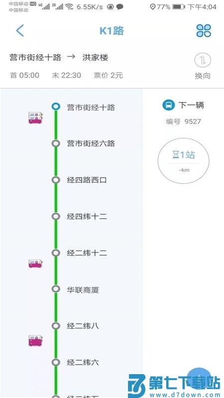 369出行济南公交官方软件 v8.5.0 安卓版 0