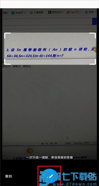 作业帮扫一扫答题免费秒出答案教程