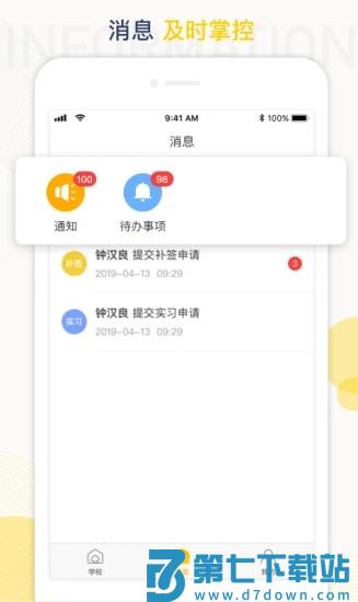蘑菇丁工学云官方版 v5.21.0 安卓手机版 2
