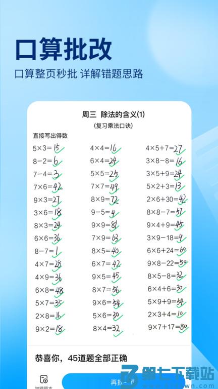 作业帮免费拍照答题 v14.22.0 安卓版 3