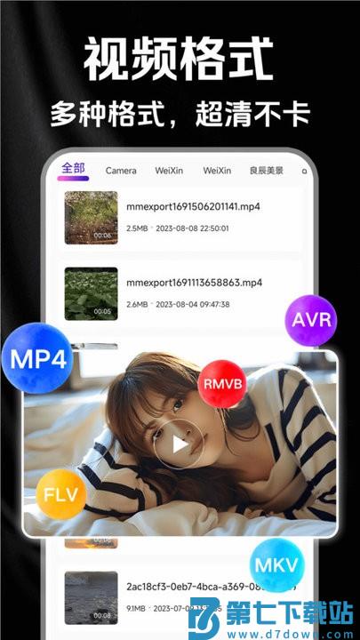 秘密影音播放器app v1.0.7 安卓版 1