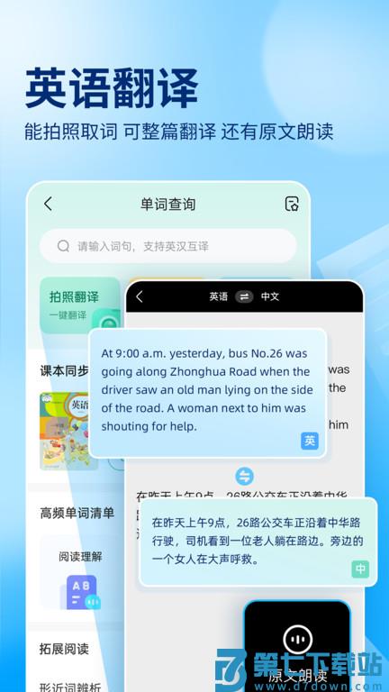 作业帮免费拍照答题 v14.22.0 安卓版 4