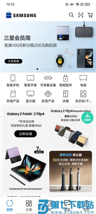 三星商城app教程