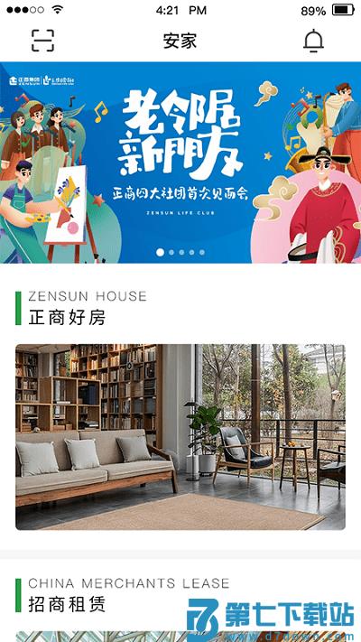 正生活app官方版下载