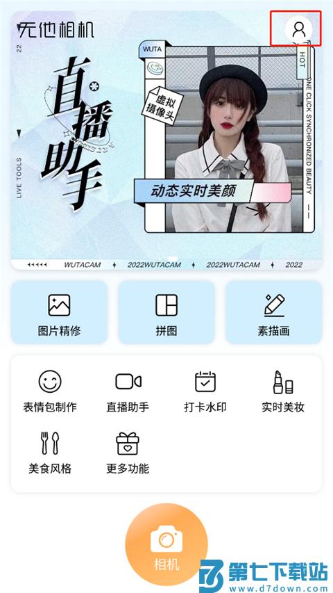 无他相机去水印怎么操作