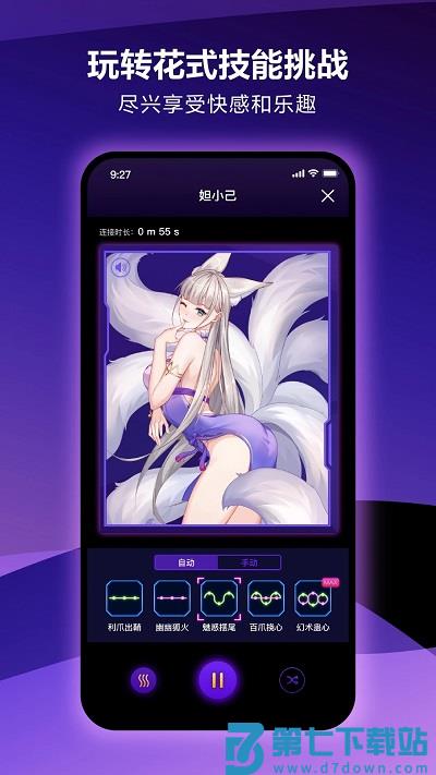 网易春风元力fun v6.2.0 安卓版 0