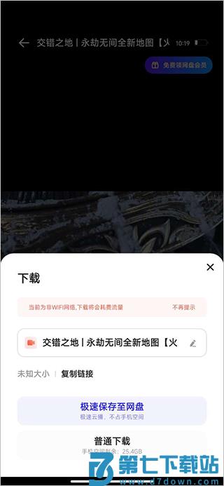 夸克浏览器app视频下载教程