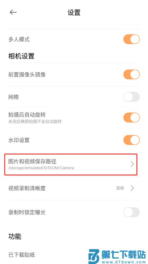 无他相机导出照片教程