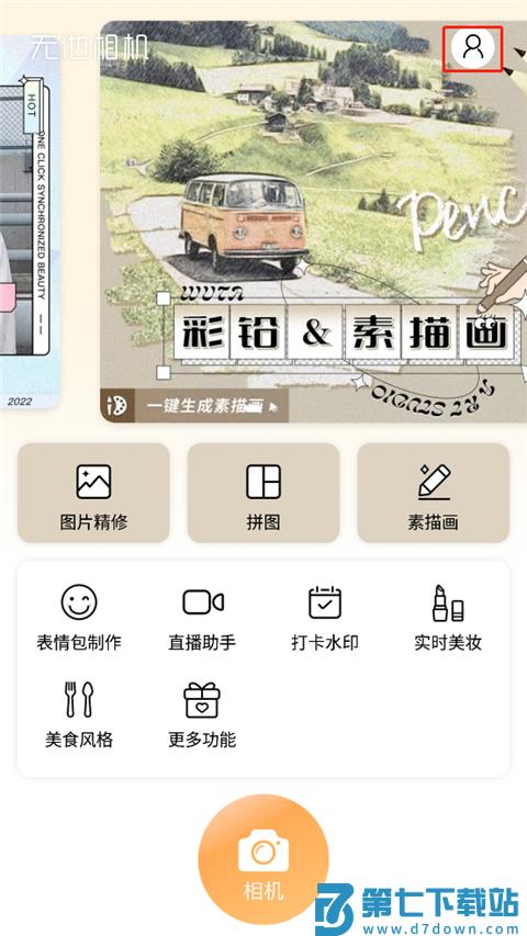 无他相机导出照片教程