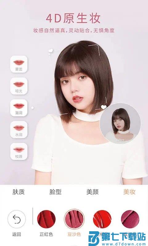 2025无他相机最新版本 v6.6.7.151 官方安卓版 2