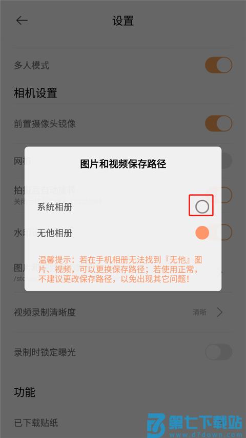 无他相机导出照片教程
