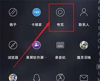 夸克浏览器小说模式