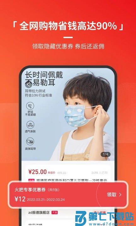 火把知识最新版 v4.0.10 安卓手机版 3