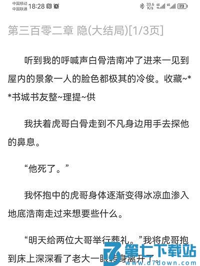 夸克浏览器小说模式
