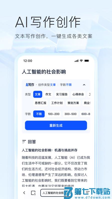 夸克2025最新版 v7.10.5.800 安卓版本 2