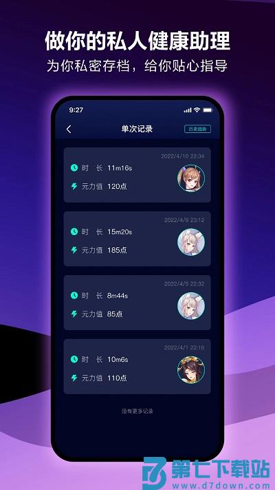 网易春风元力fun v6.2.0 安卓版 1