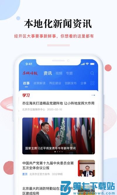 尚亦城app v3.5.3 安卓版 1