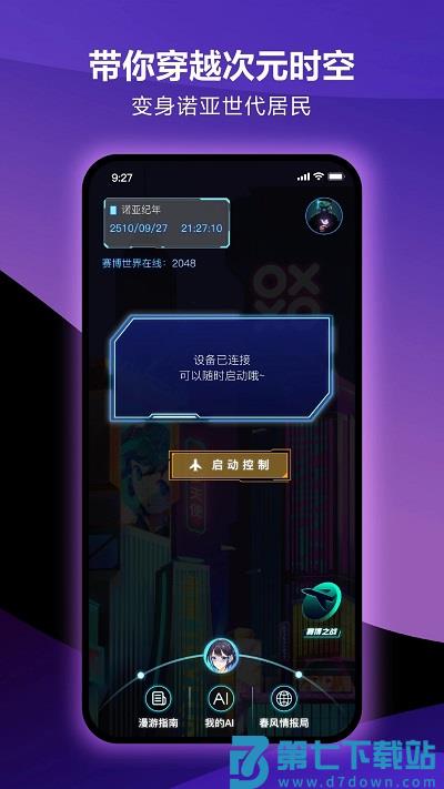 网易春风元力fun v6.2.0 安卓版 2
