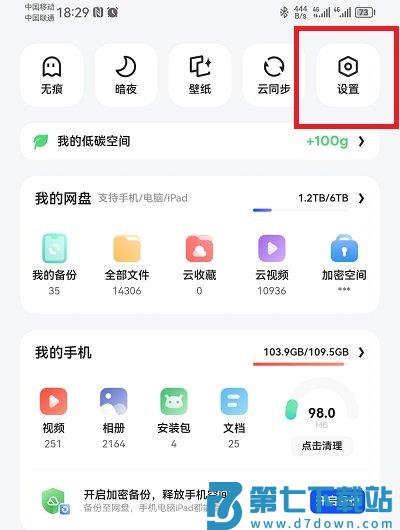夸克浏览器看图模式教程