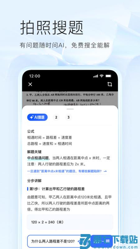 夸克2025最新版 v7.10.5.800 安卓版本 3