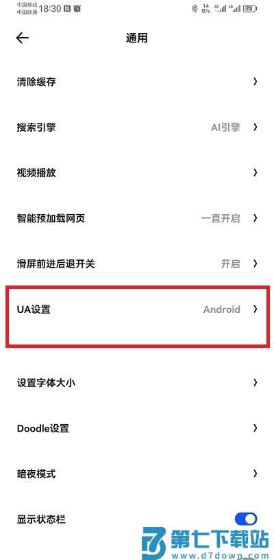夸克浏览器看图模式教程