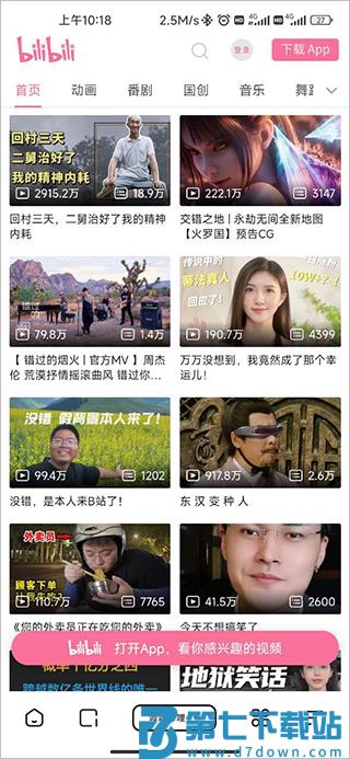 夸克浏览器app视频下载教程