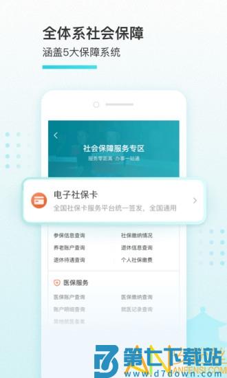 我的盐城app下载安装官方免费
