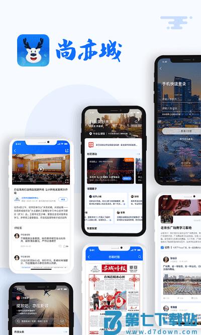 尚亦城官方版下载