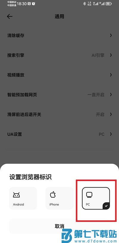 夸克浏览器看图模式教程