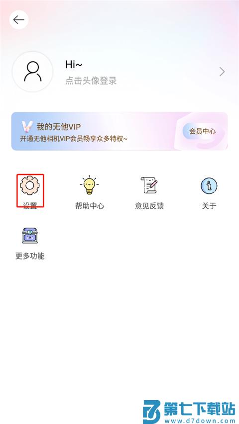 无他相机导出照片教程
