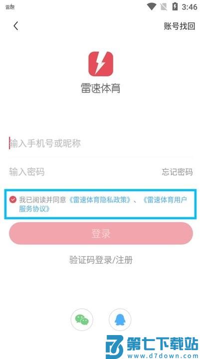 雷速体育新手教程