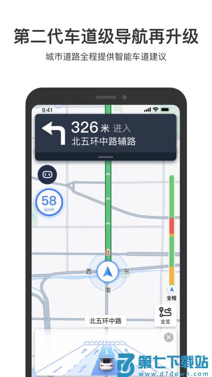 百度地图导航2025版本免费 v21.0.0 安卓手机版 2