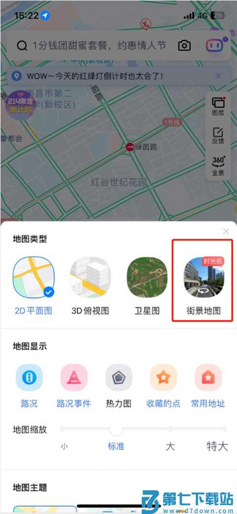 百度地图街景怎么看