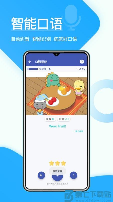 在线助教学生端app v2.0.5 安卓手机版 2