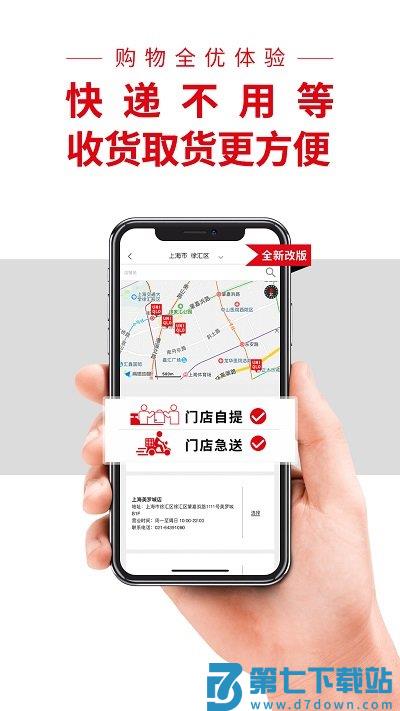 优衣库旗舰店官方版下载