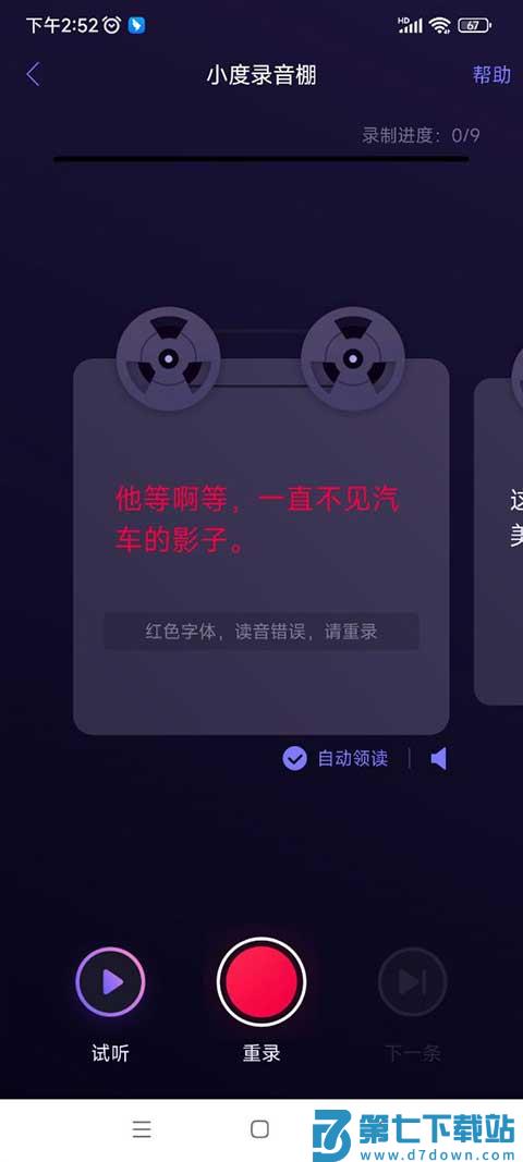 百度地图语音包怎么设置