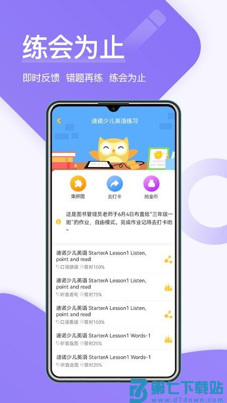 在线助教学生端app v2.0.5 安卓手机版 3