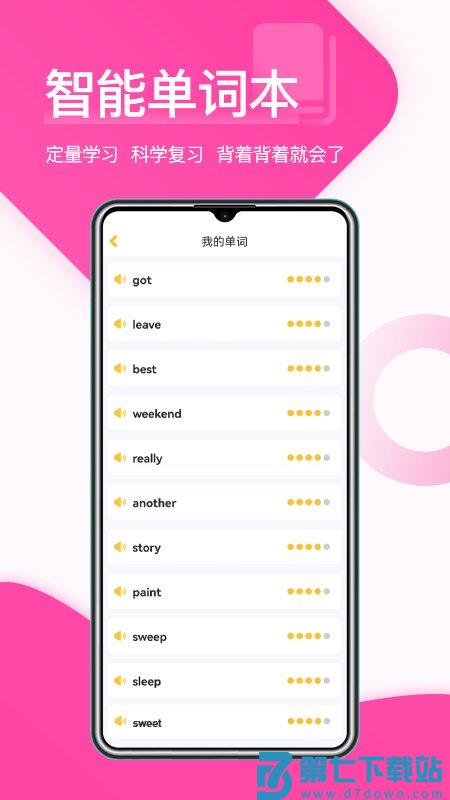 在线助教学生端app v2.0.5 安卓手机版 1