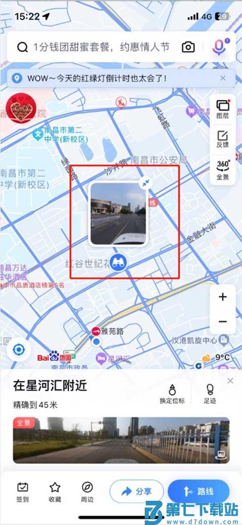百度地图街景怎么看